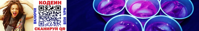 Кодеиновый сироп Lean напиток Lean (лин) Пионерский