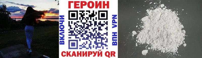 Героин белый Пионерский