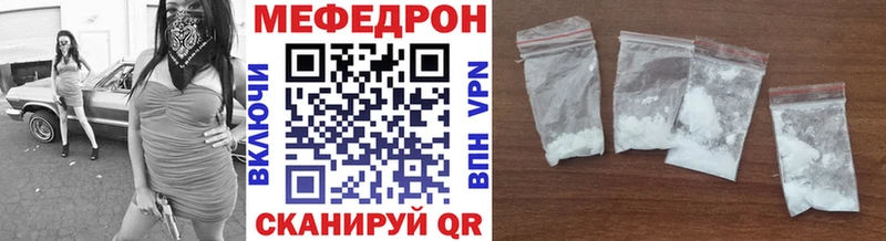 где можно купить наркотик Пионерский МЕФ мука